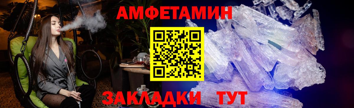 АМФ Розовый  АМФЕТАМИН  Киселёвск  АМФЕТАМИН  Вход с VPN 