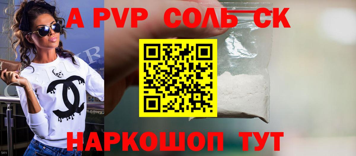 A-PVP мука  Alfa_PVP мука  Вход с VPN  Alpha PVP  А ПВП крисы CK  Киселёвск 