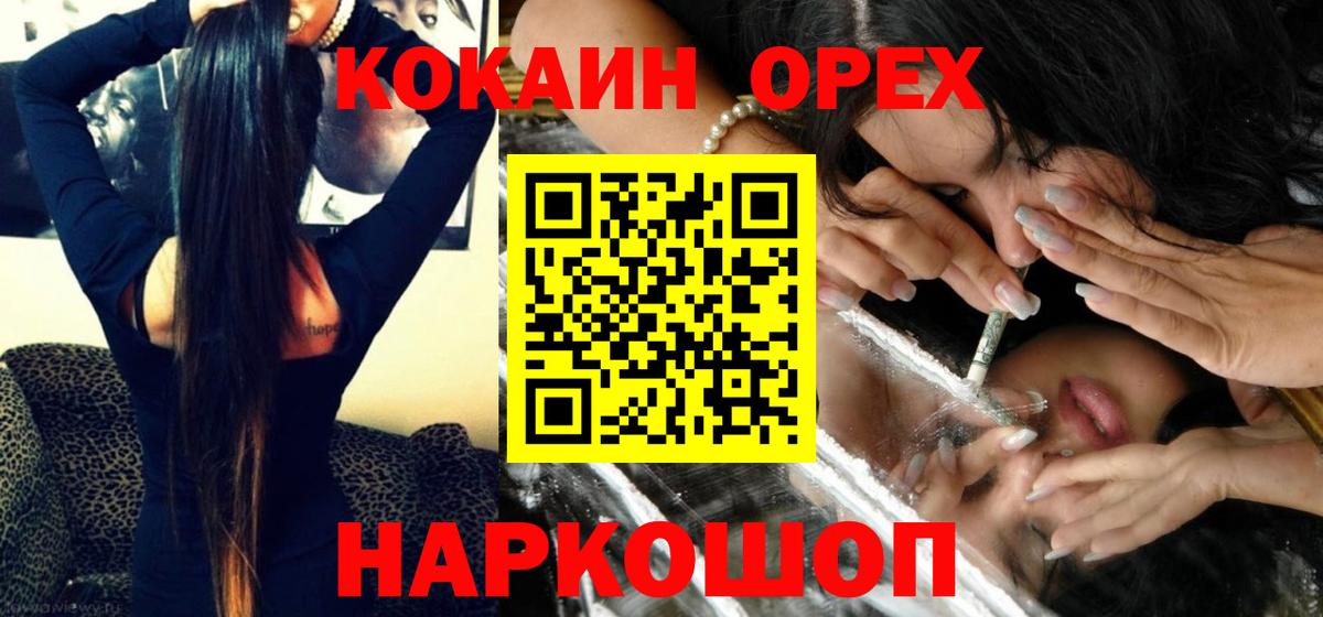 КОКАИН Перу Киселёвск