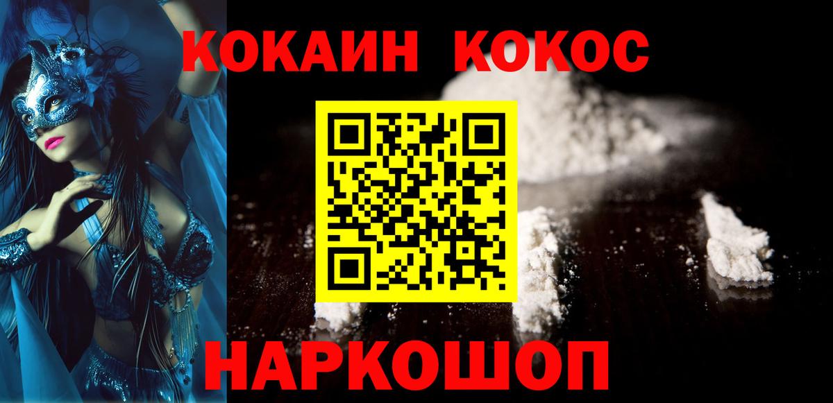 Киселёвск  Cocaine 97%  Вход с VPN 
