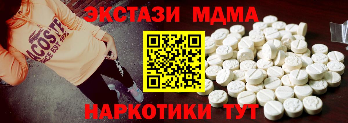Ecstasy 280мг Киселёвск
