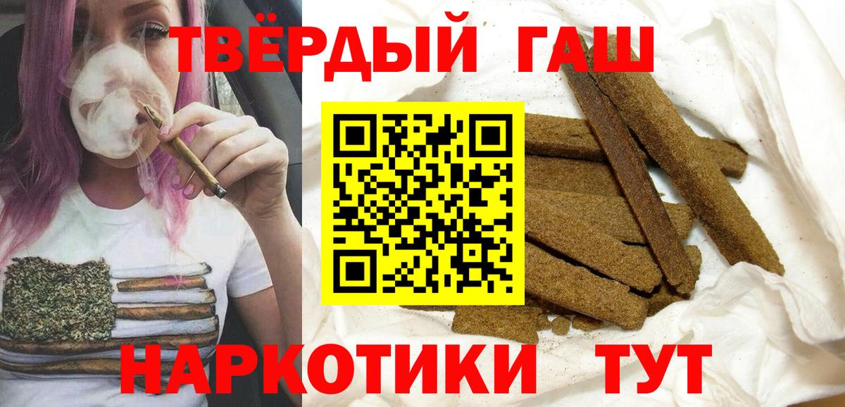 ГАШИШ Ice-O-Lator Киселёвск