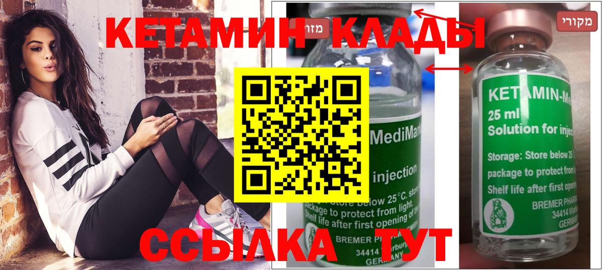 Киселёвск  КЕТАМИН ketamine  mega ссылка  Вход с VPN  Кетамин ketamine 