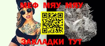 MESCALINE Белорецк