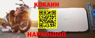 бошки Белореченск