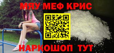 MESCALINE Белорецк