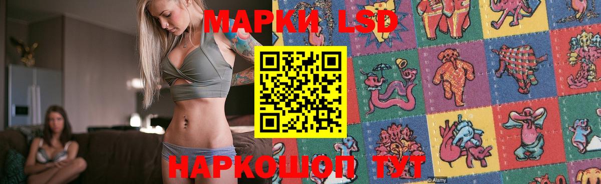 ЛСД экстази ecstasy Киселёвск