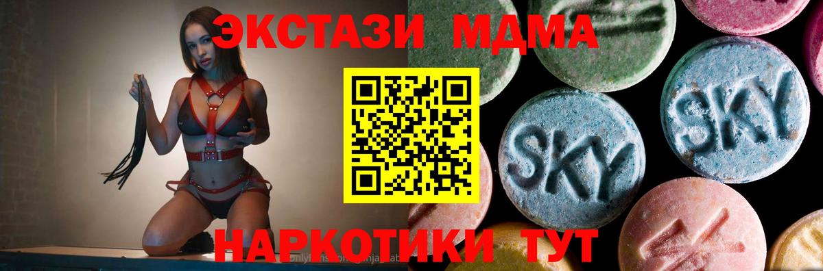 Киселёвск  МДМА молли  Вход с VPN 