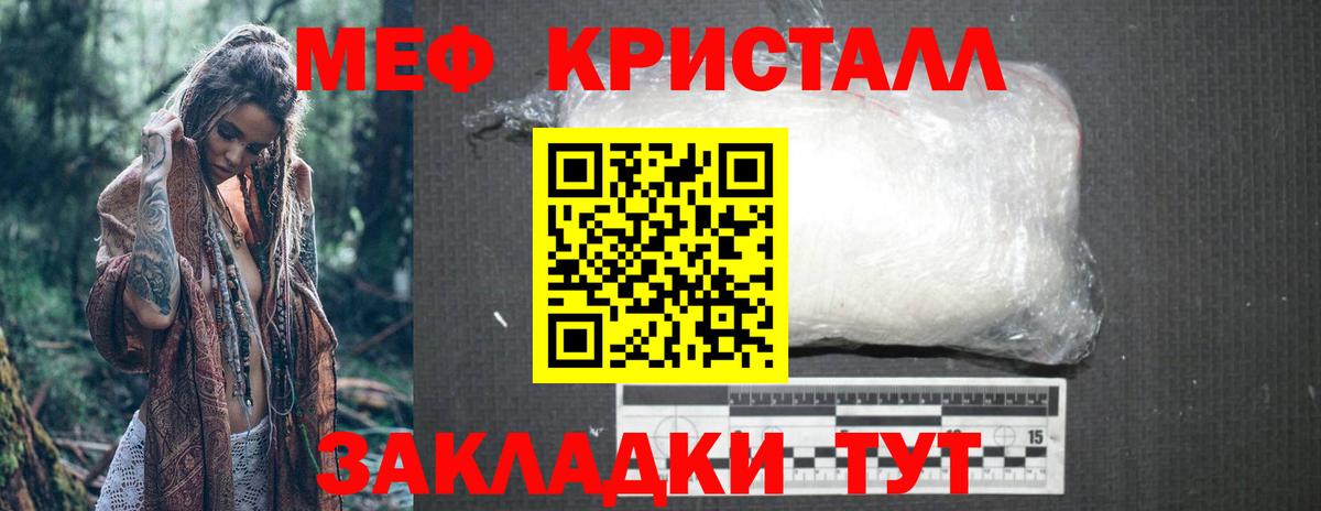 как найти закладки  Меф кристаллы  Вход с VPN  Киселёвск  Мефедрон 