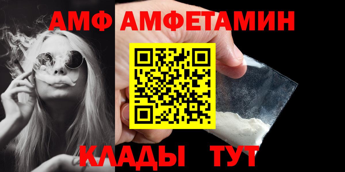 Метамфетамин винт Киселёвск