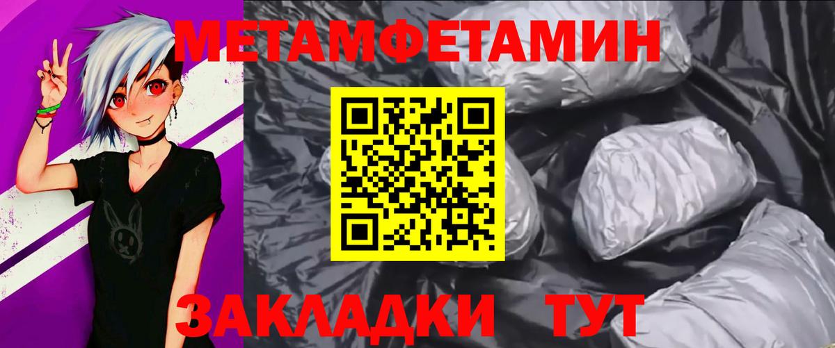 МЕТАМФЕТАМИН Декстрометамфетамин 99.9%  Вход с VPN  Киселёвск 