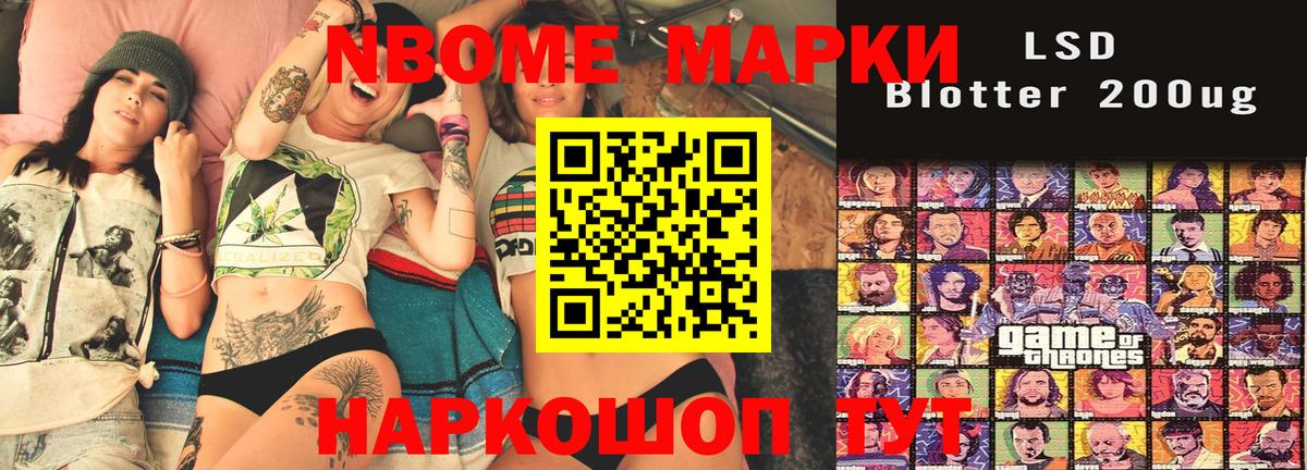 Марки 25I-NBOMe 1500мкг  Марки 25I-NBOMe 1500мкг  Киселёвск  Вход с VPN 