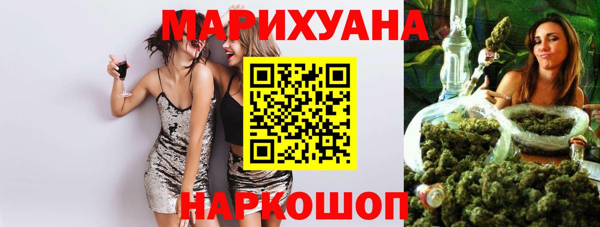 Каннабис AK-47 Киселёвск